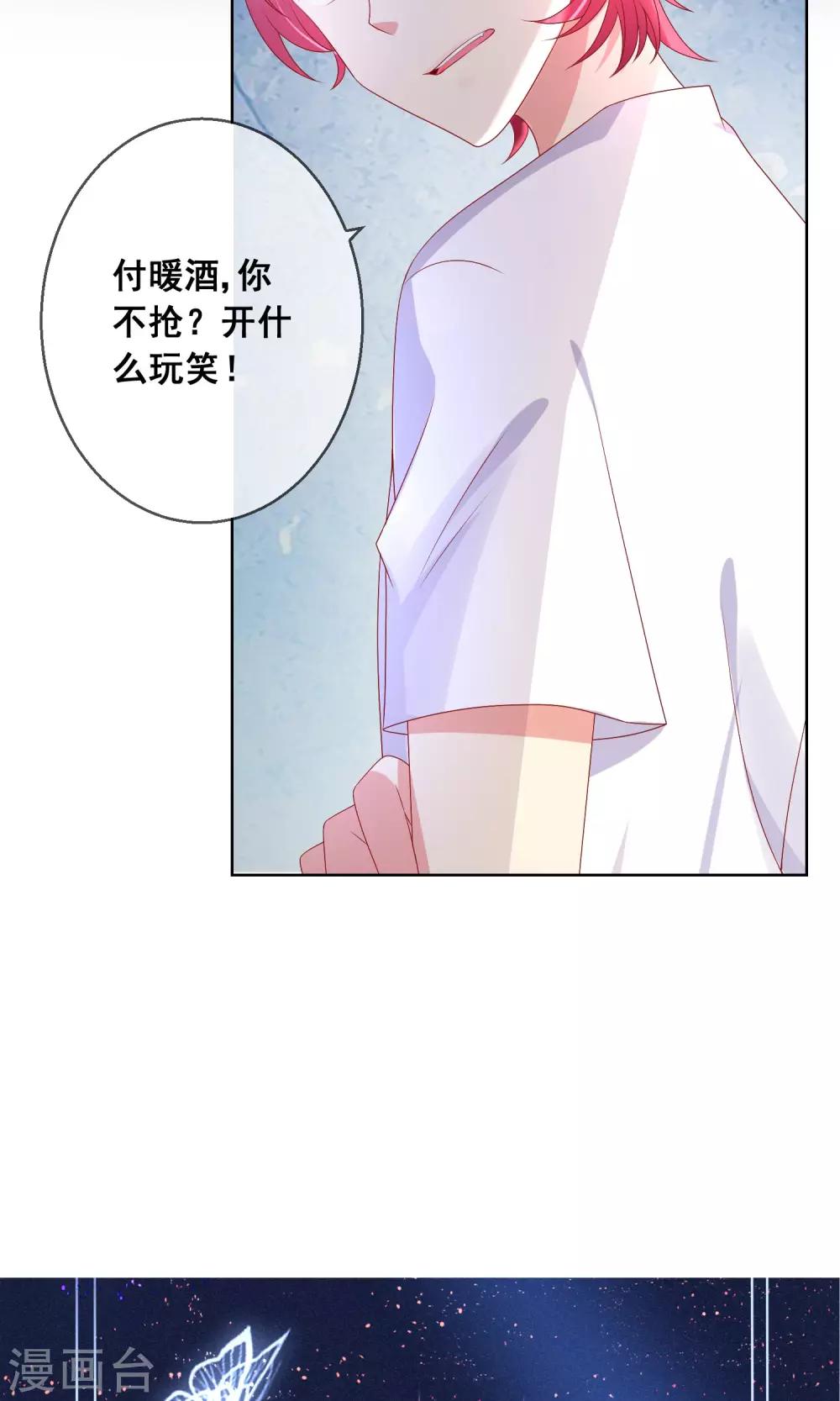 第34话 老谋深算的老师-第36话