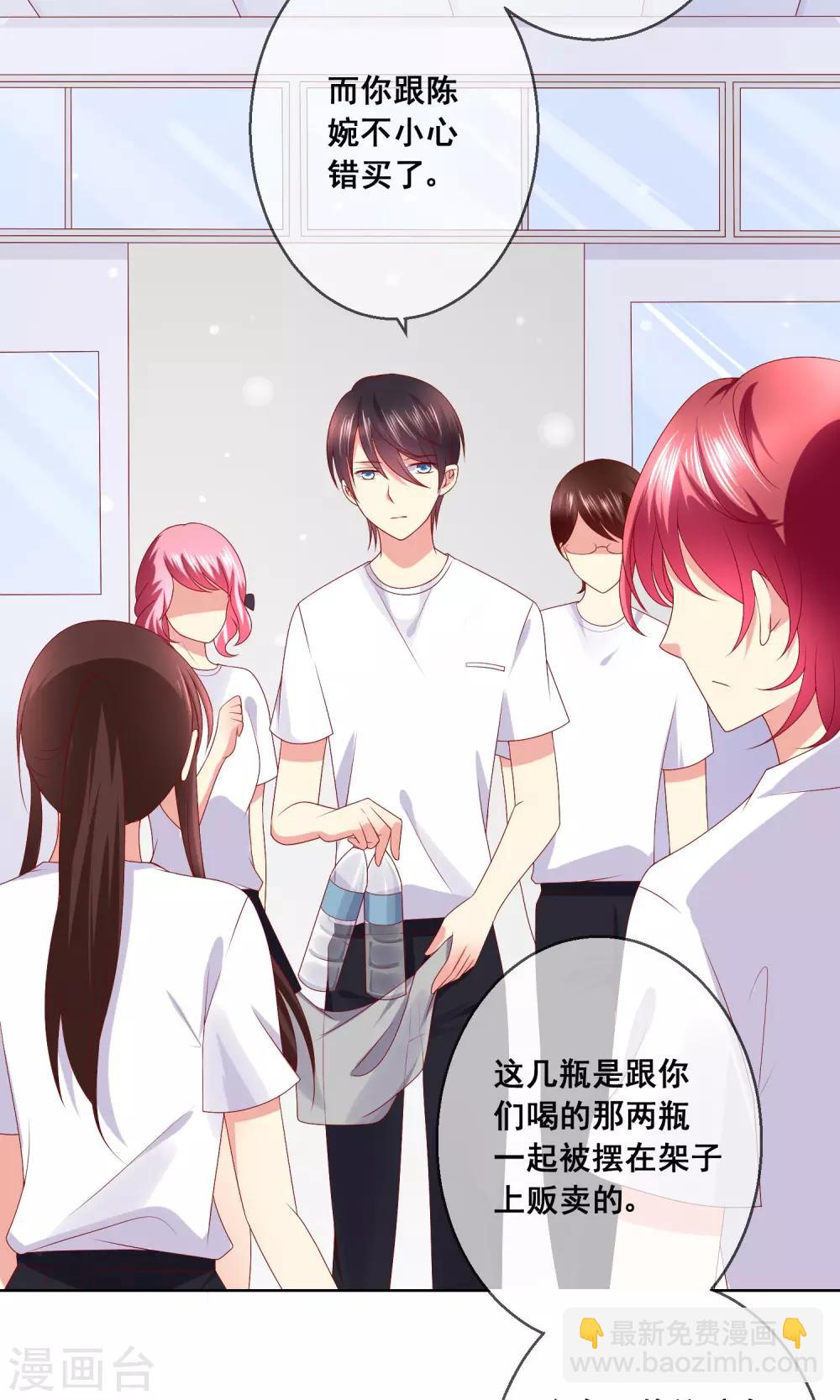 第34话 老谋深算的老师-第36话
