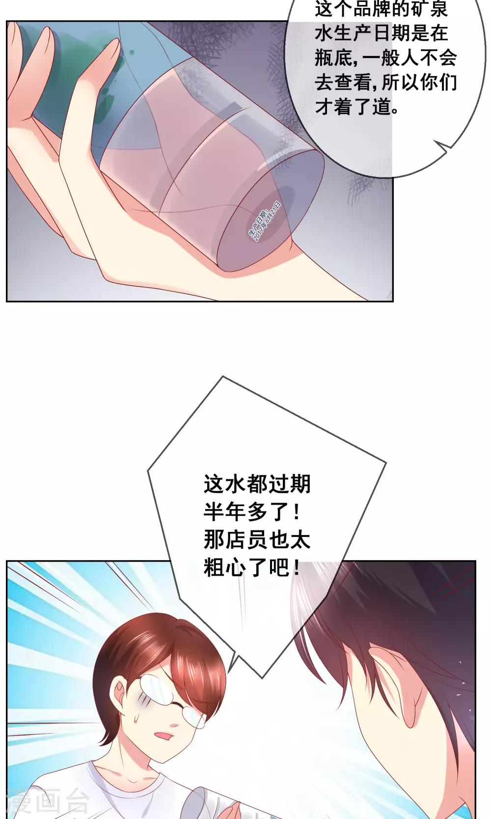 第34话 老谋深算的老师-第36话