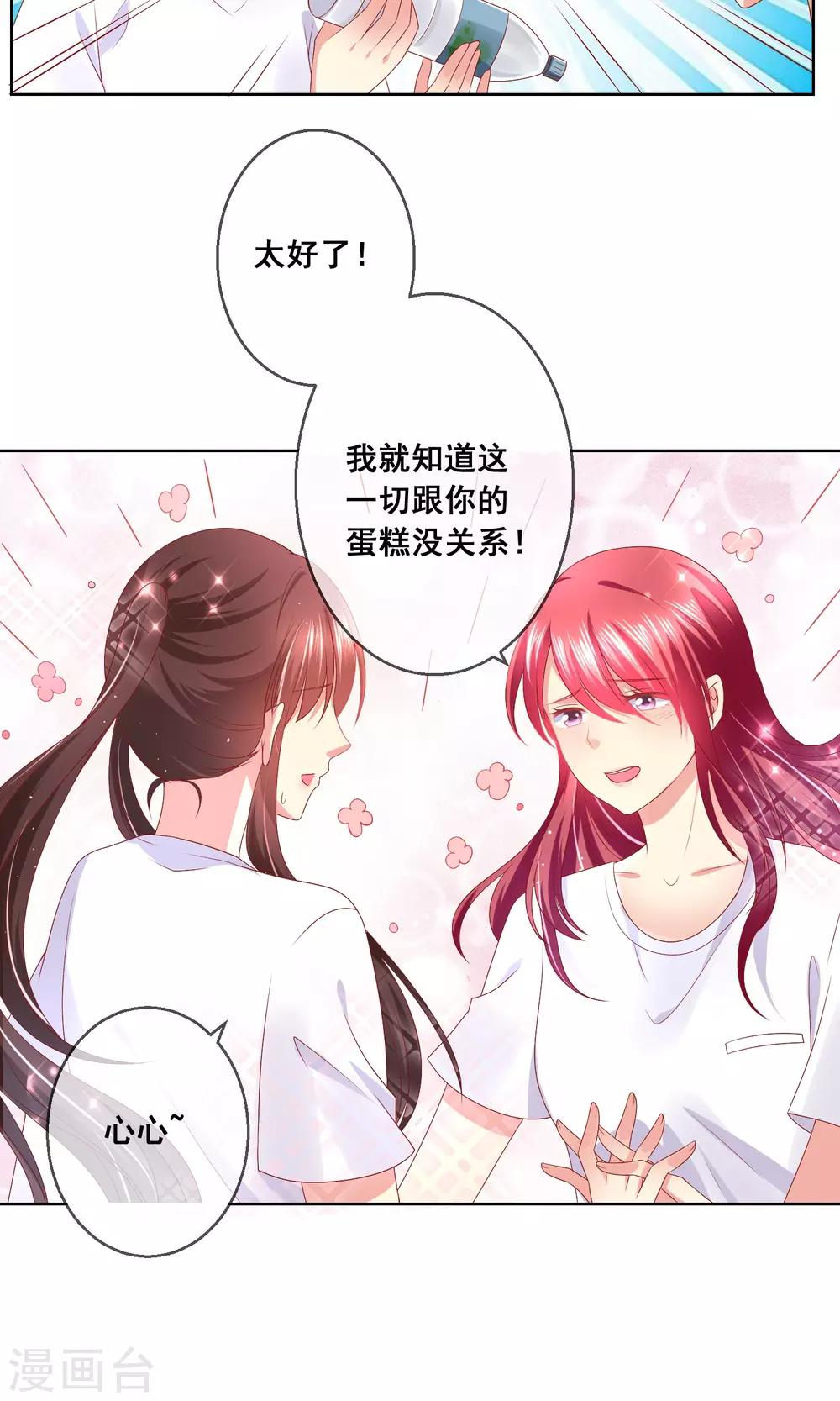 第34话 老谋深算的老师-第36话