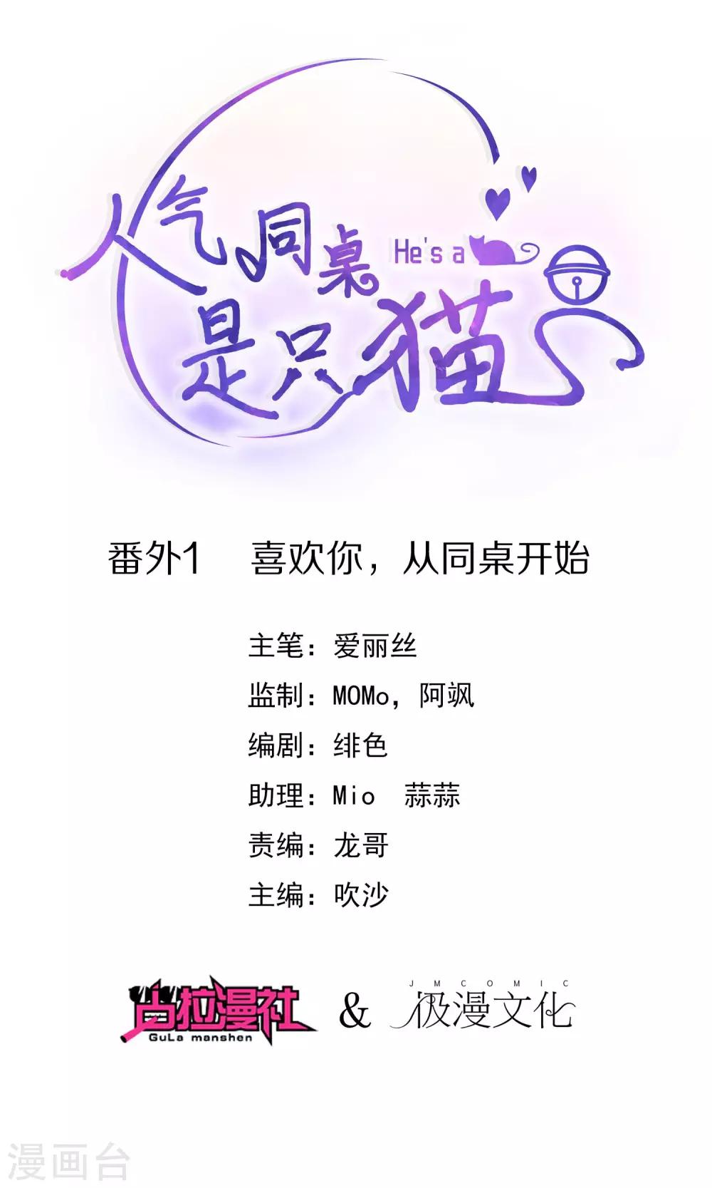 番外1-第38话