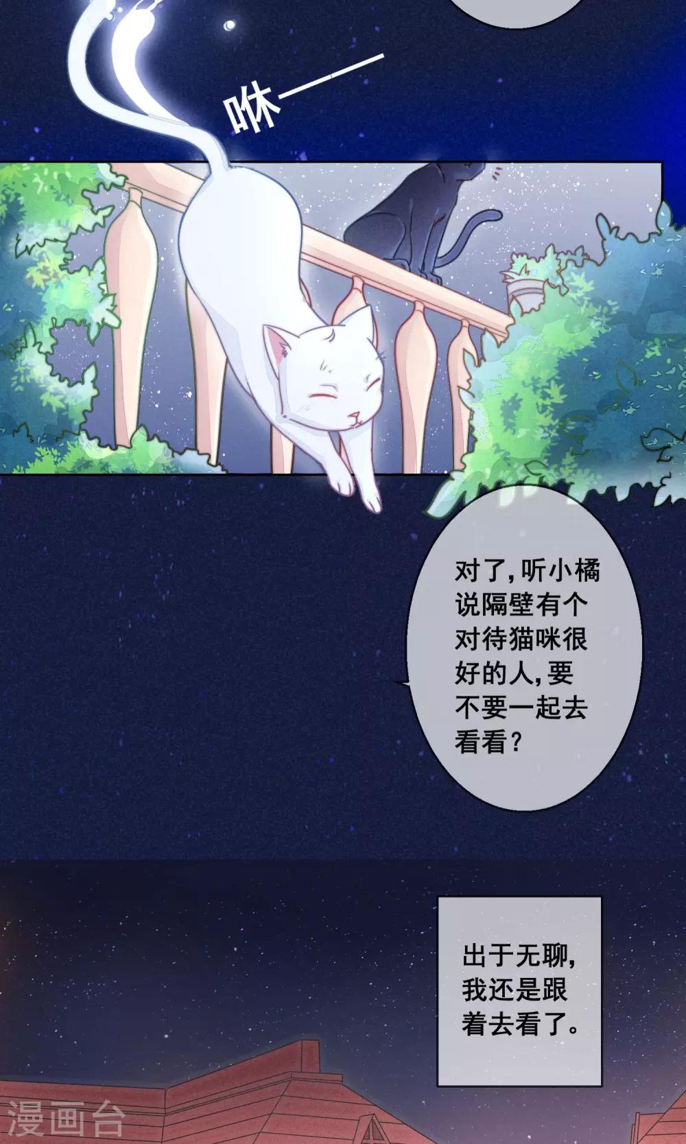 番外1-第38话