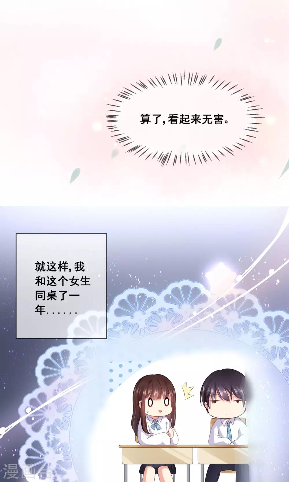 番外1-第38话