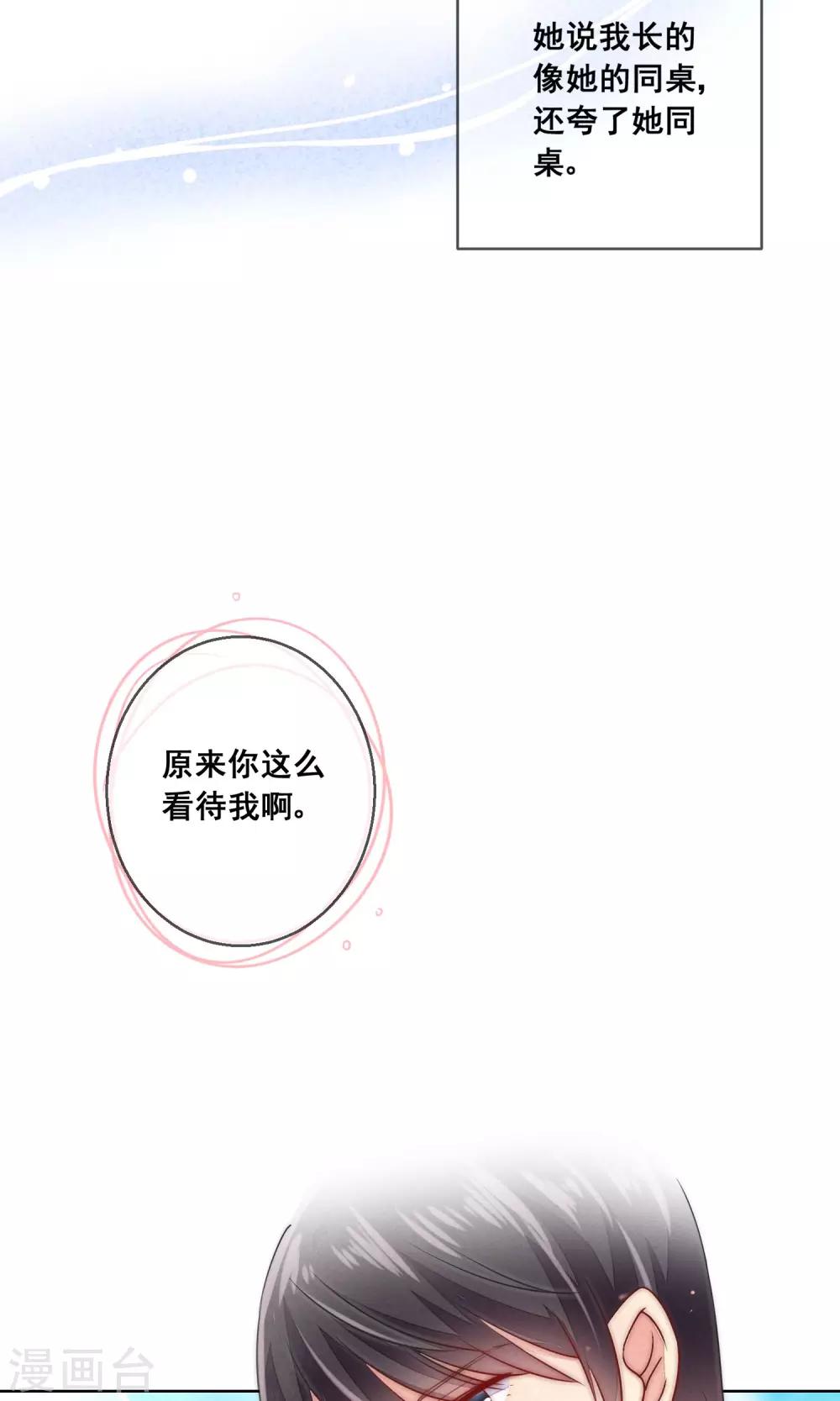 番外1-第38话