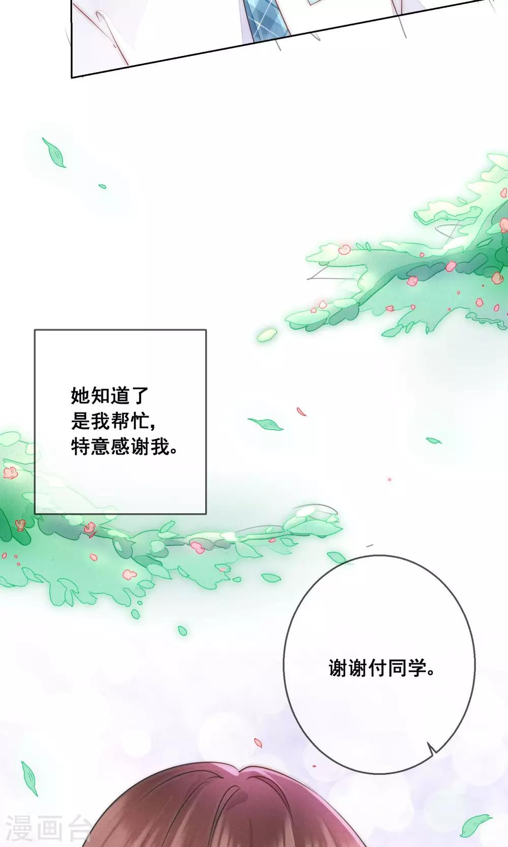 番外1-第38话