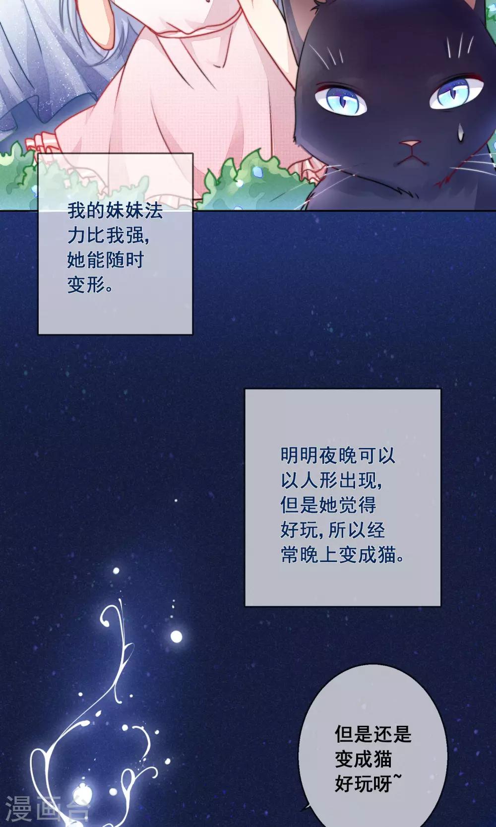 番外1-第38话