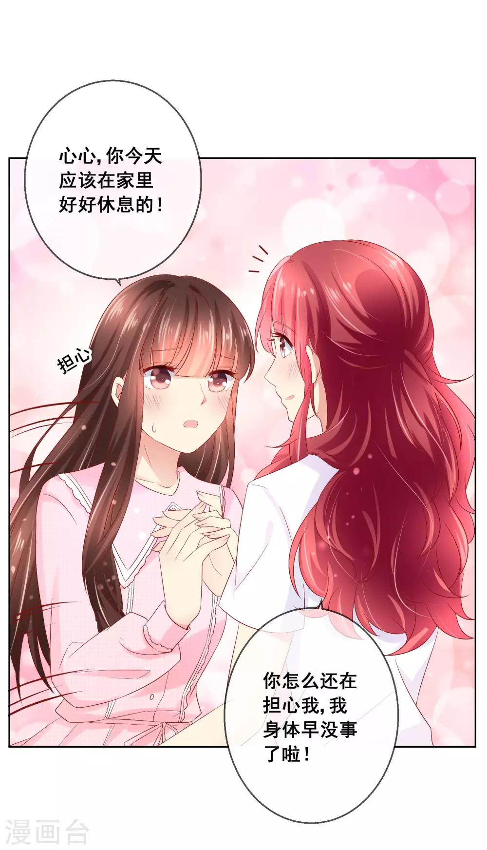 第37话 小粉猫，你是谁？！-第40话