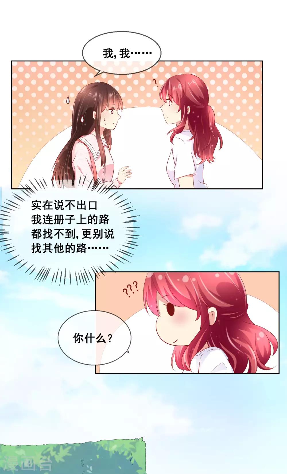 第37话 小粉猫，你是谁？！-第40话