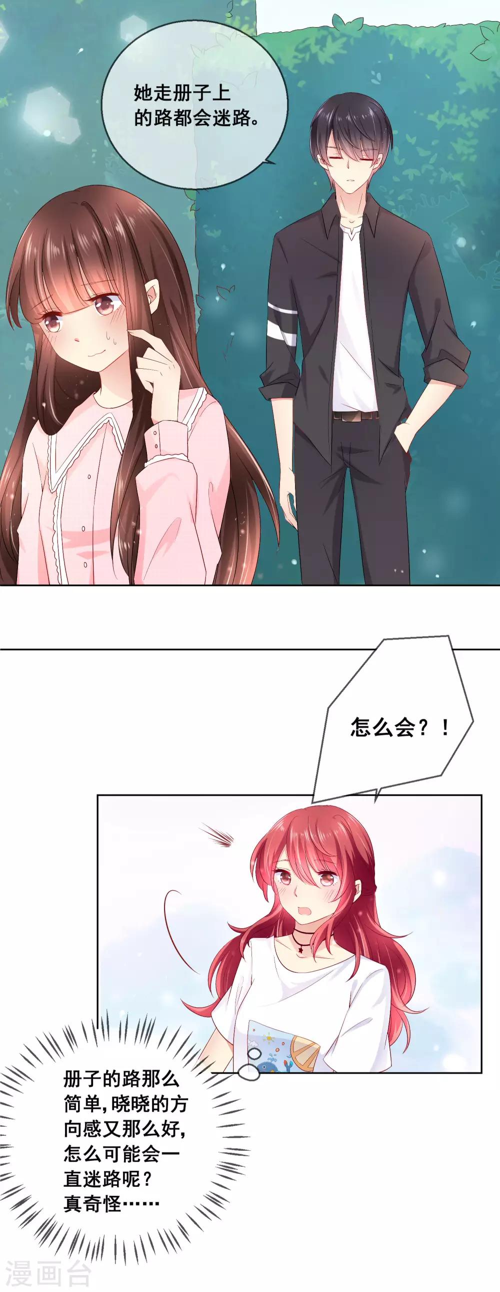 第37话 小粉猫，你是谁？！-第40话