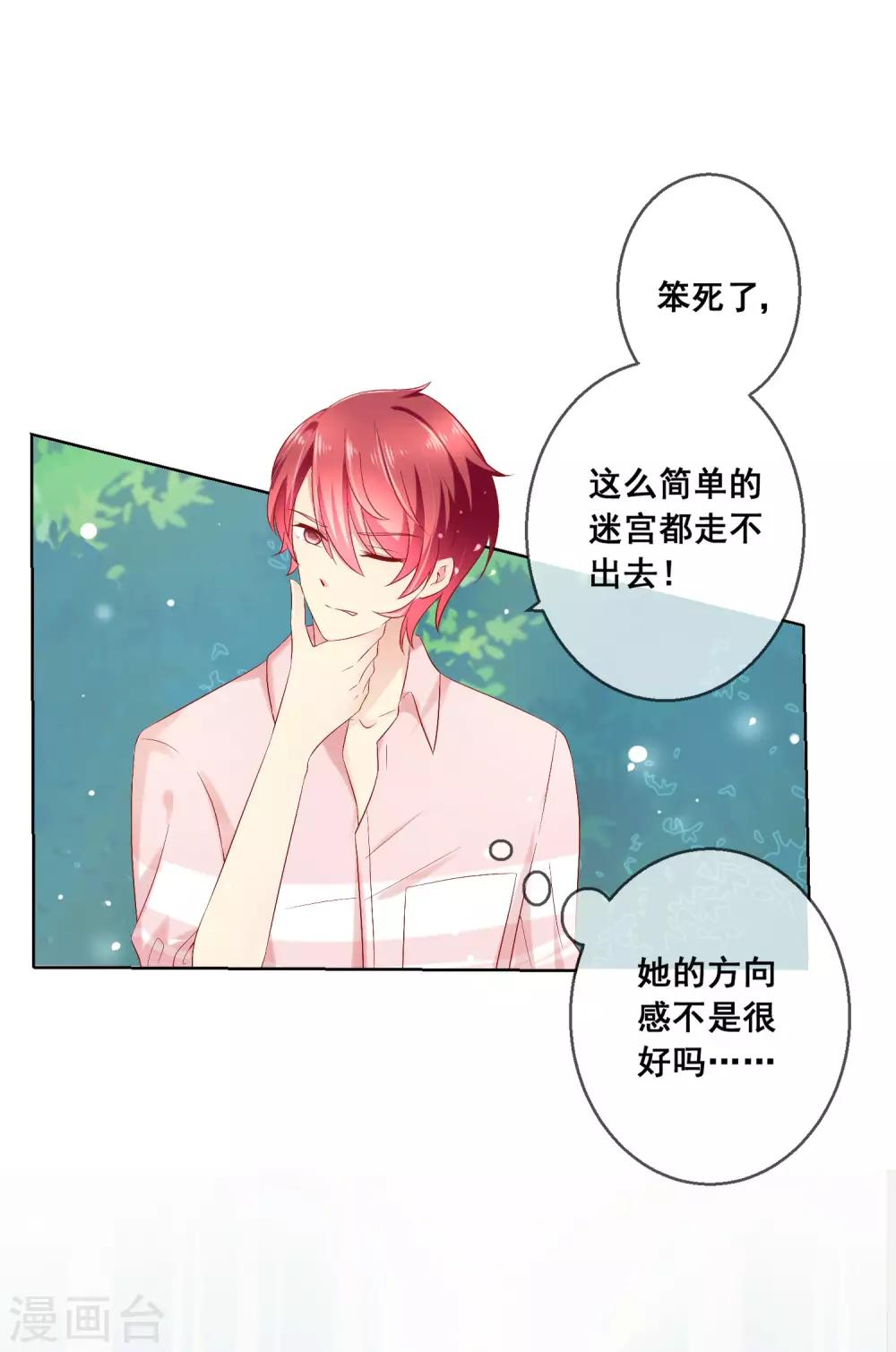第37话 小粉猫，你是谁？！-第40话