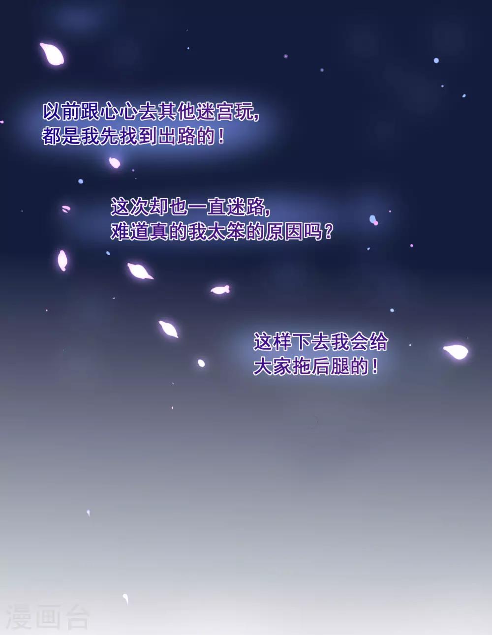 第37话 小粉猫，你是谁？！-第40话