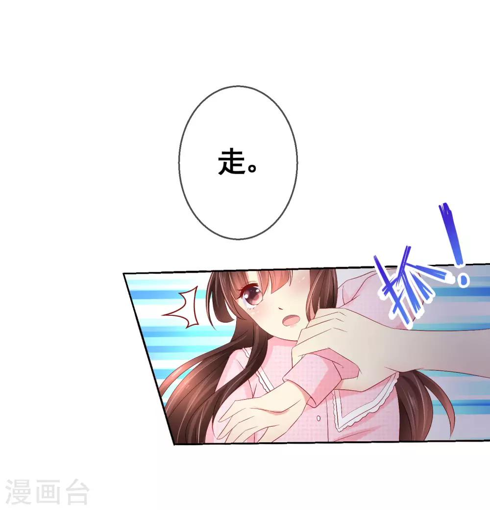 第37话 小粉猫，你是谁？！-第40话