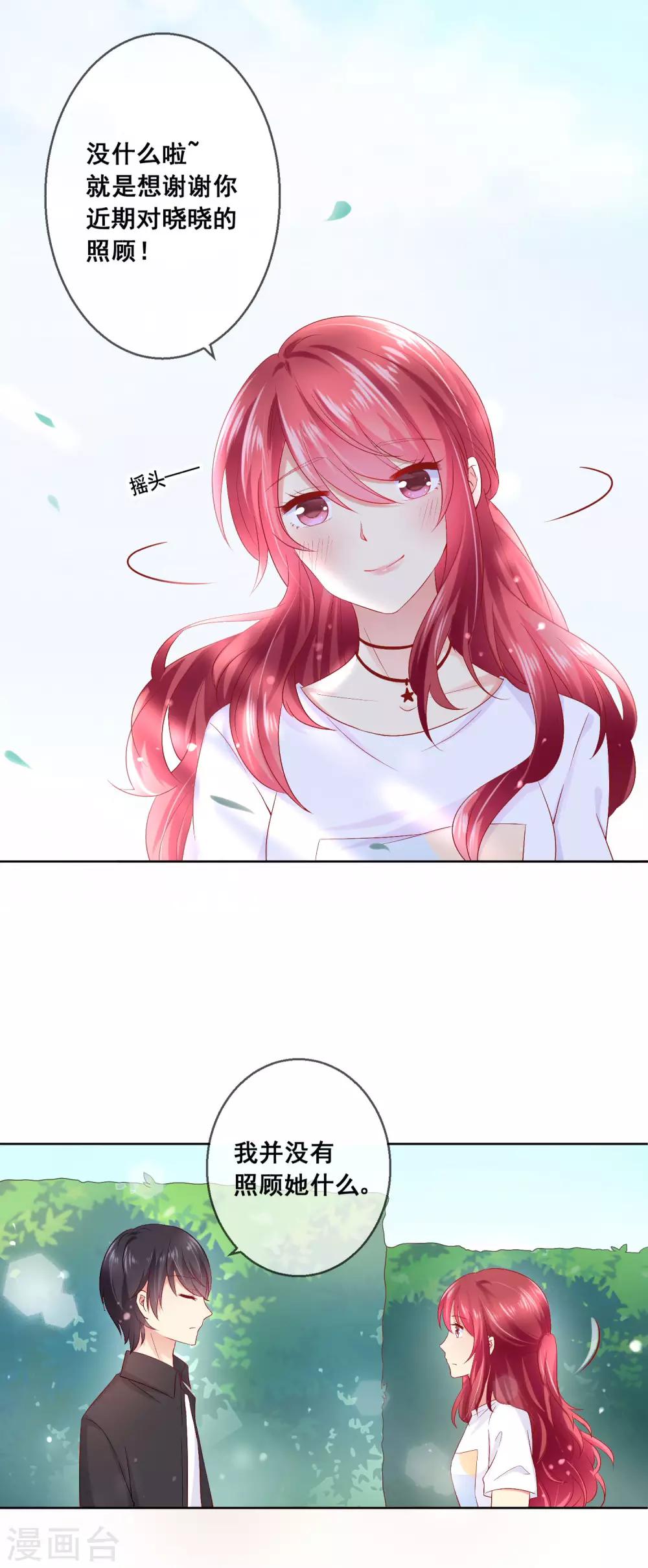 第37话 小粉猫，你是谁？！-第40话