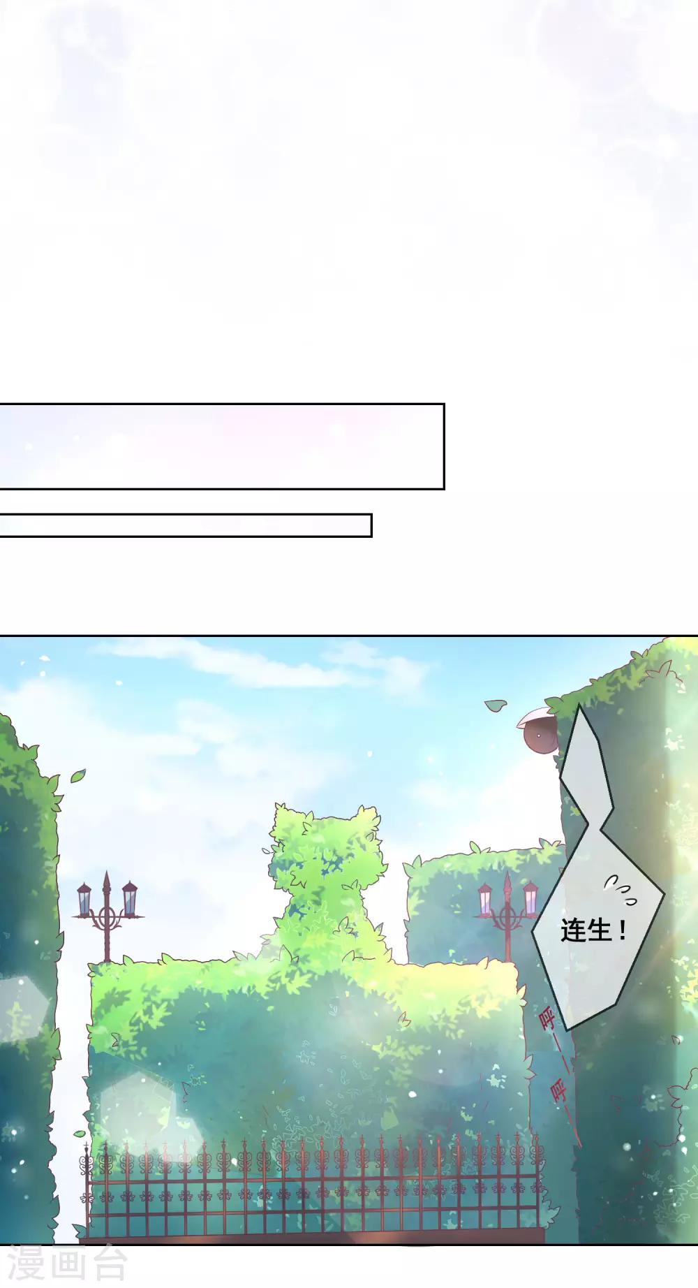第37话 小粉猫，你是谁？！-第40话
