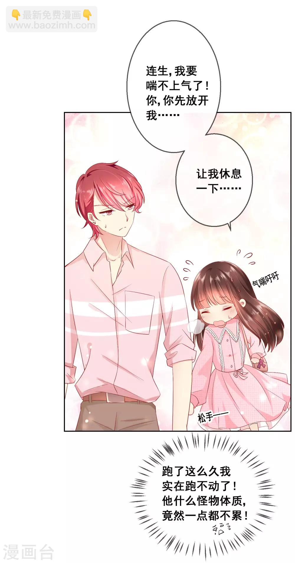 第37话 小粉猫，你是谁？！-第40话