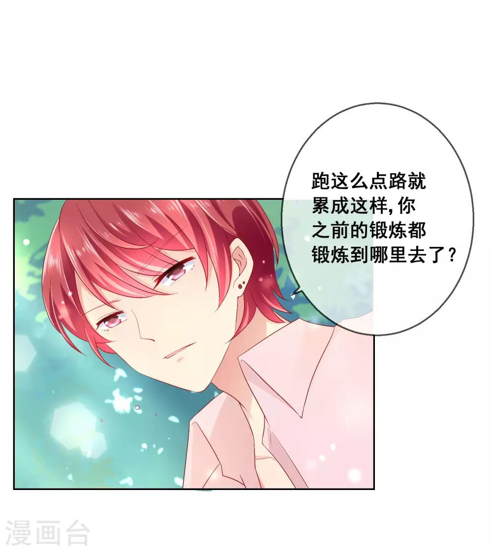 第37话 小粉猫，你是谁？！-第40话