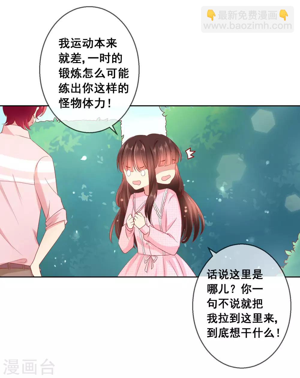 第37话 小粉猫，你是谁？！-第40话