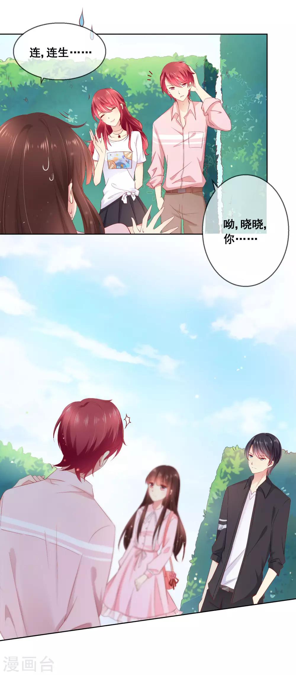 第37话 小粉猫，你是谁？！-第40话