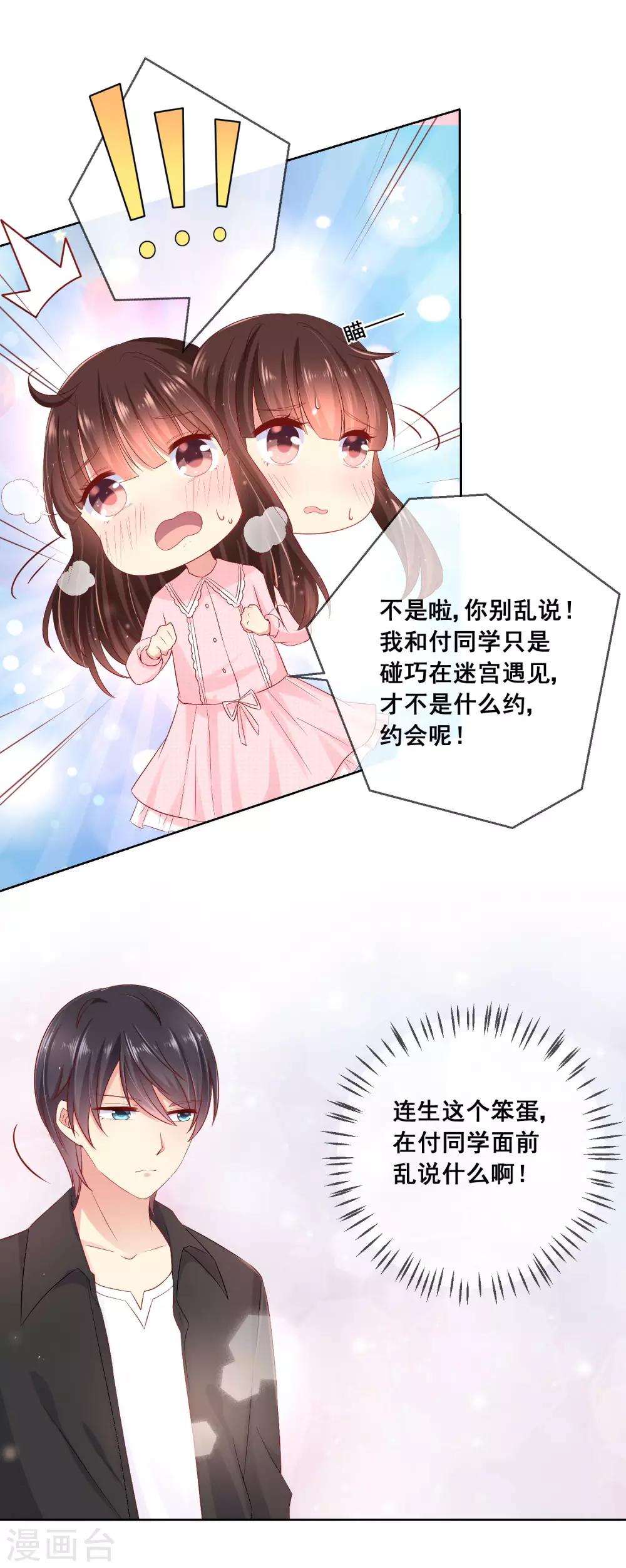 第37话 小粉猫，你是谁？！-第40话