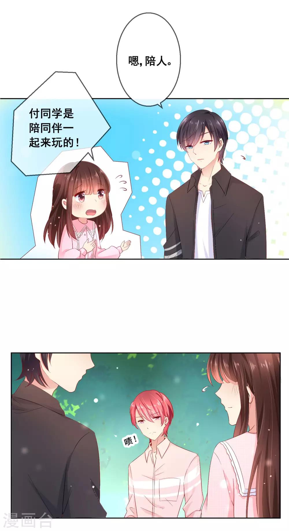 第37话 小粉猫，你是谁？！-第40话