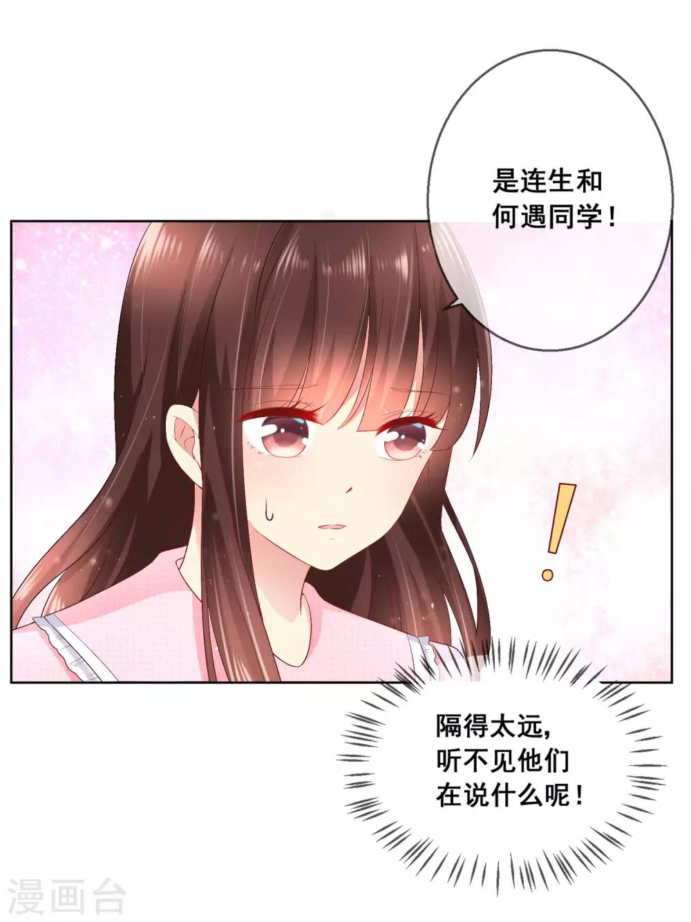 第39话 你不喜欢，就别接近她！-第42话