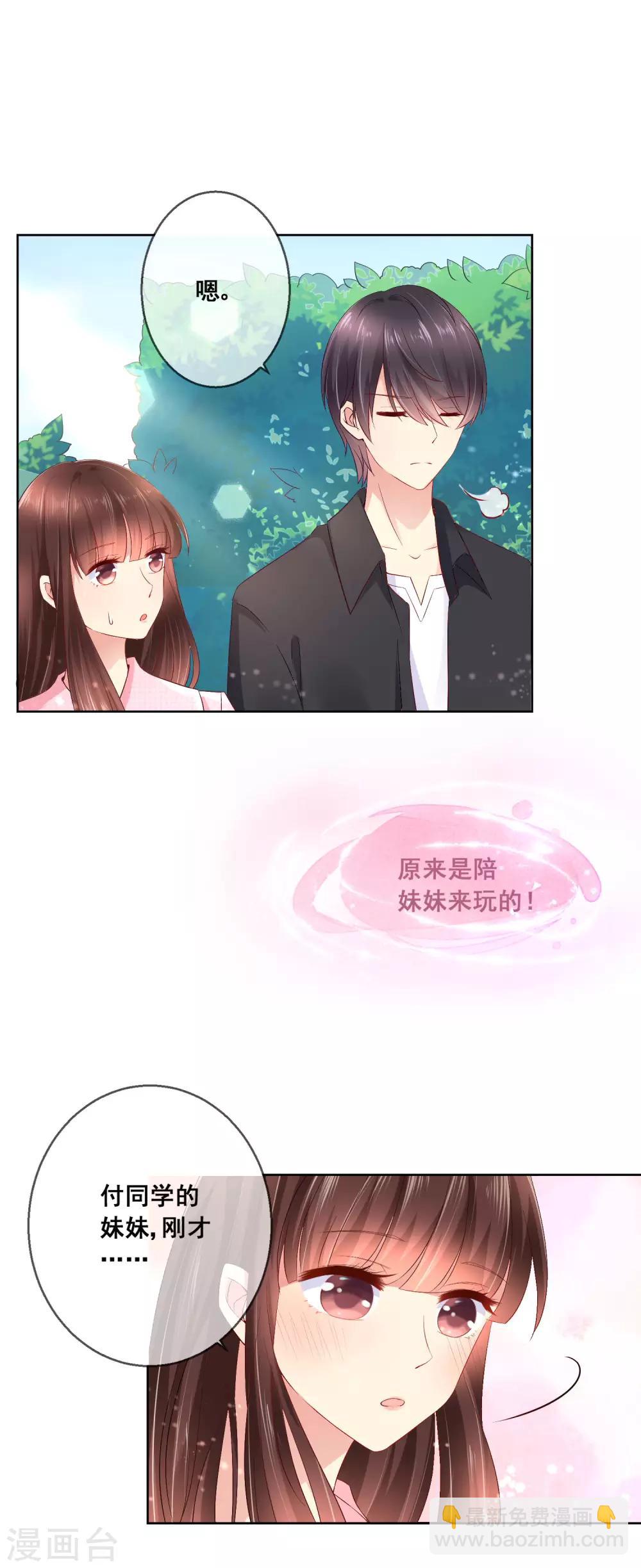 第39话 你不喜欢，就别接近她！-第42话