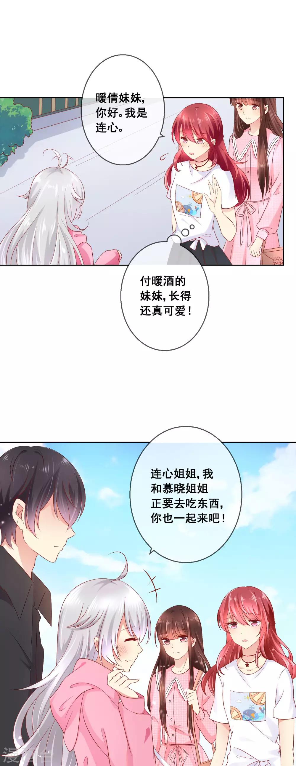 第39话 你不喜欢，就别接近她！-第42话