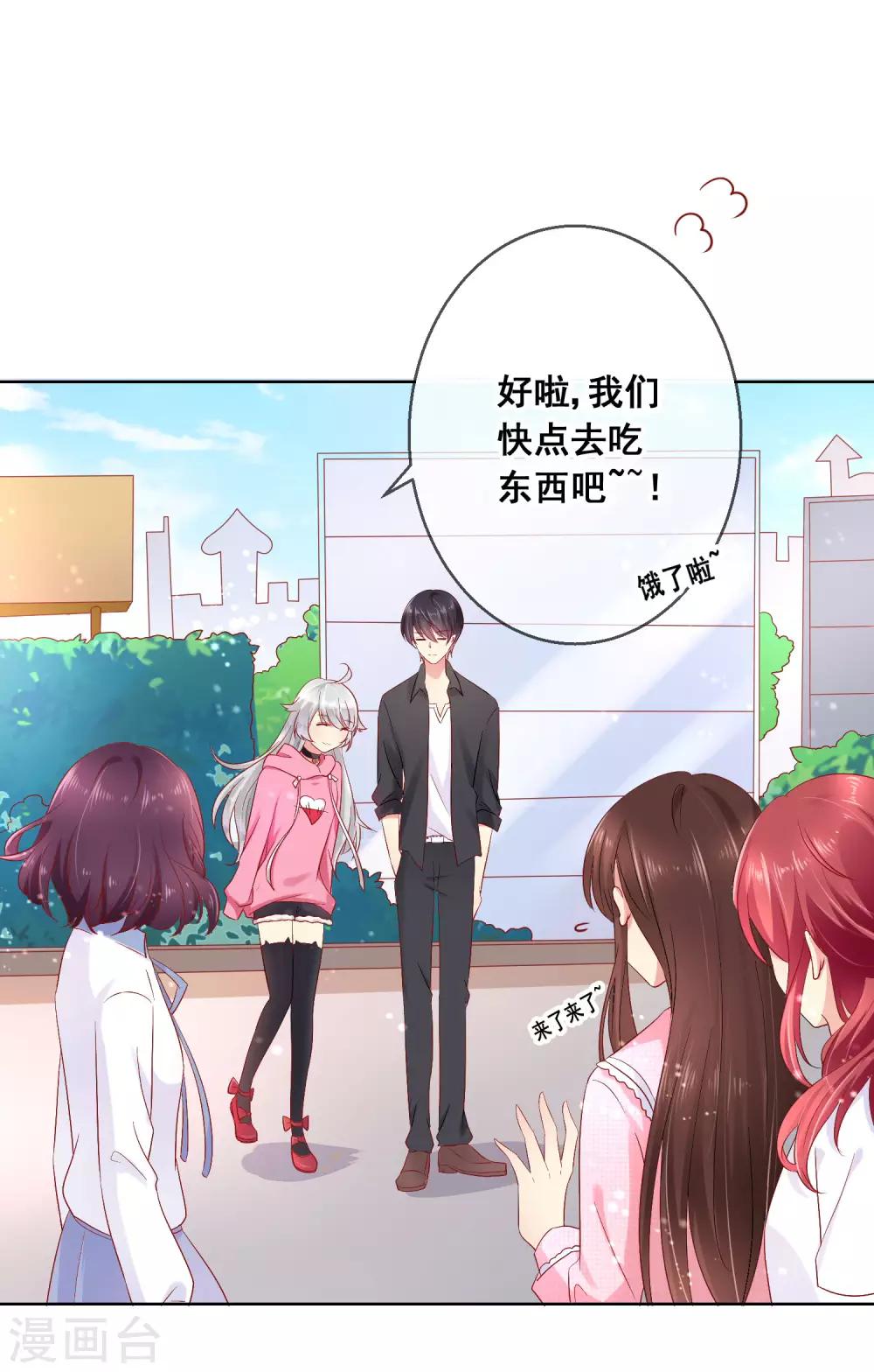 第39话 你不喜欢，就别接近她！-第42话