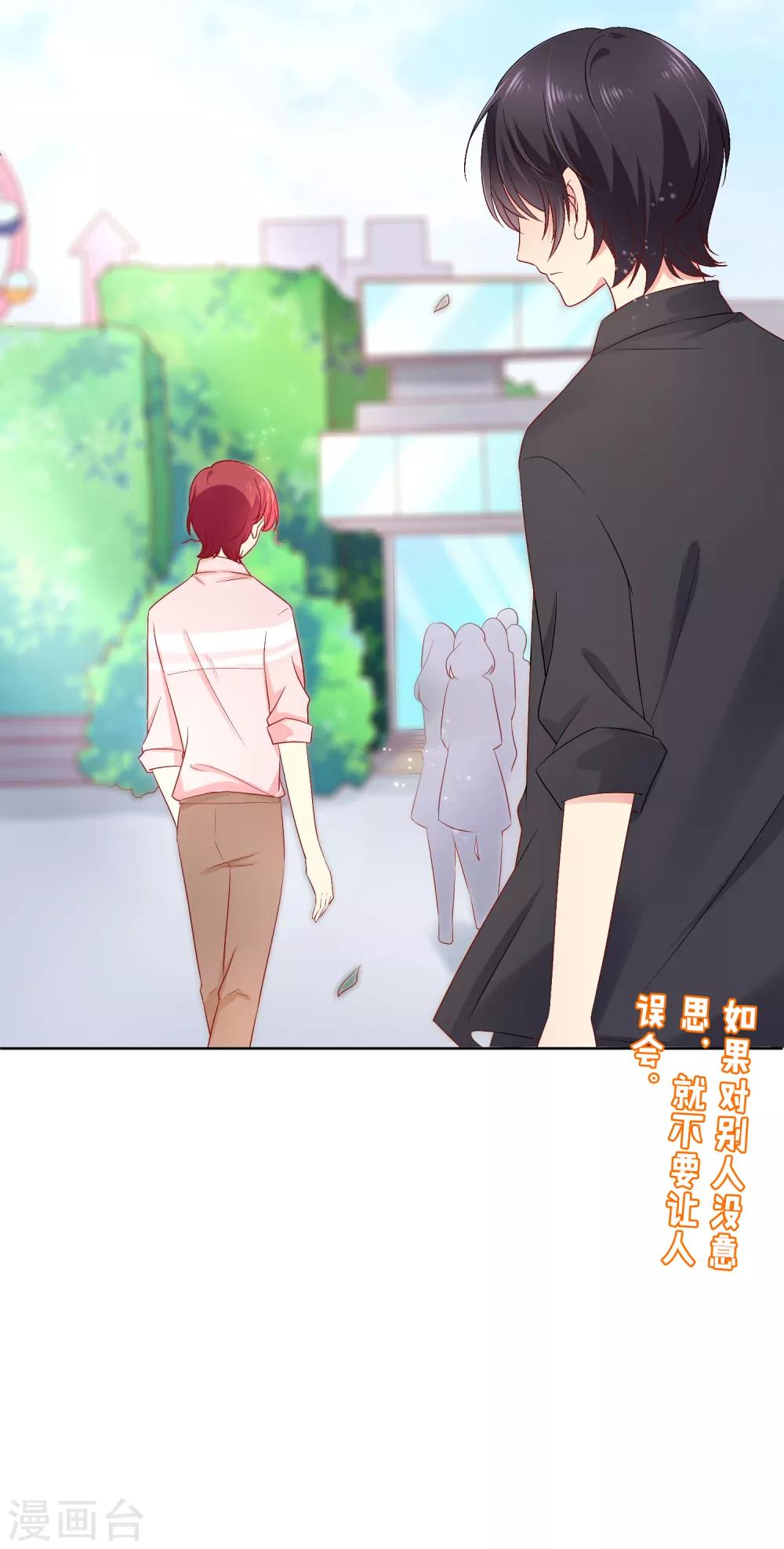 第39话 你不喜欢，就别接近她！-第42话