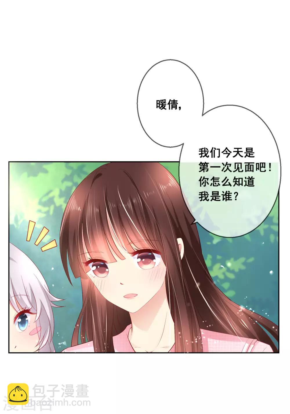 第39话 你不喜欢，就别接近她！-第42话