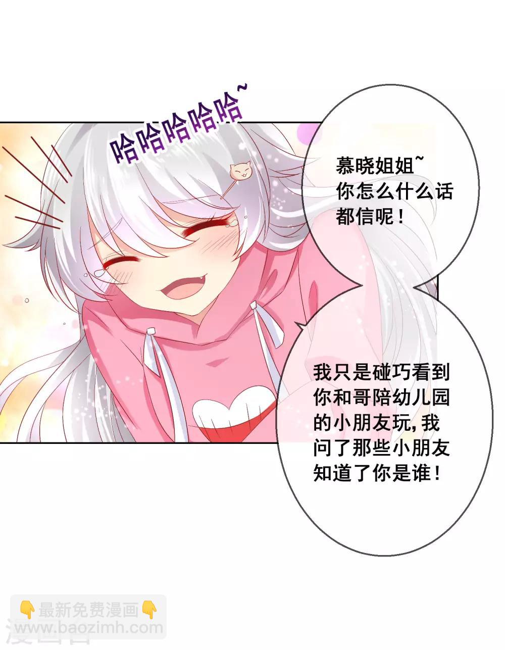 第39话 你不喜欢，就别接近她！-第42话