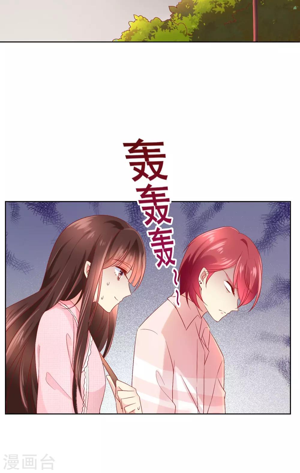 第41话 暧昧关系-第44话