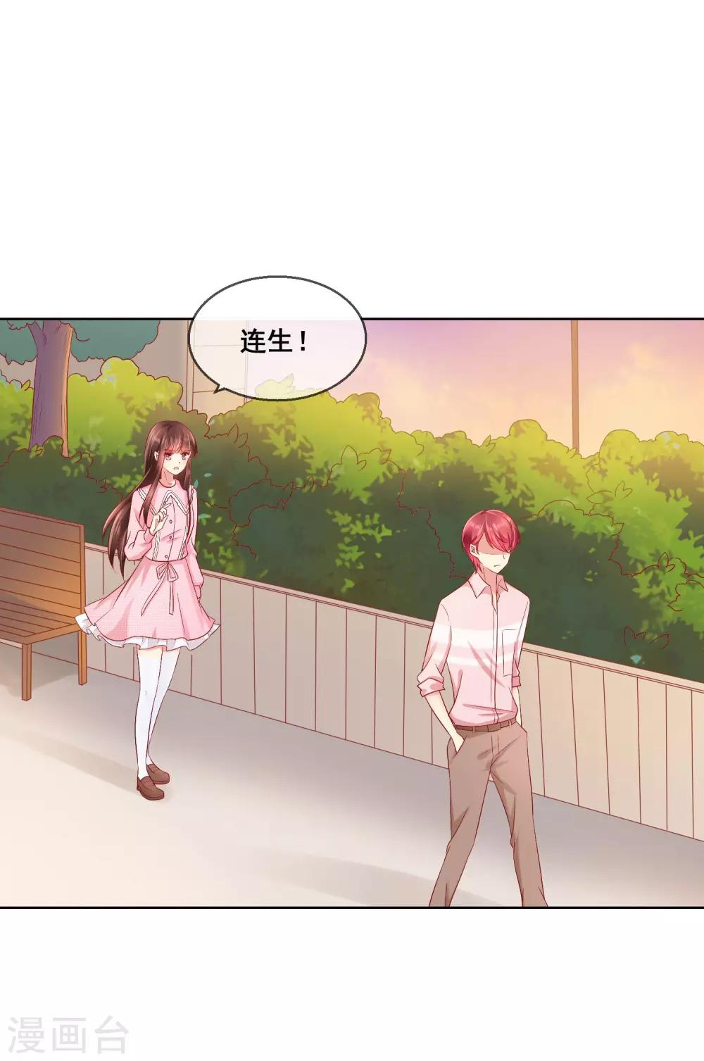 第41话 暧昧关系-第44话