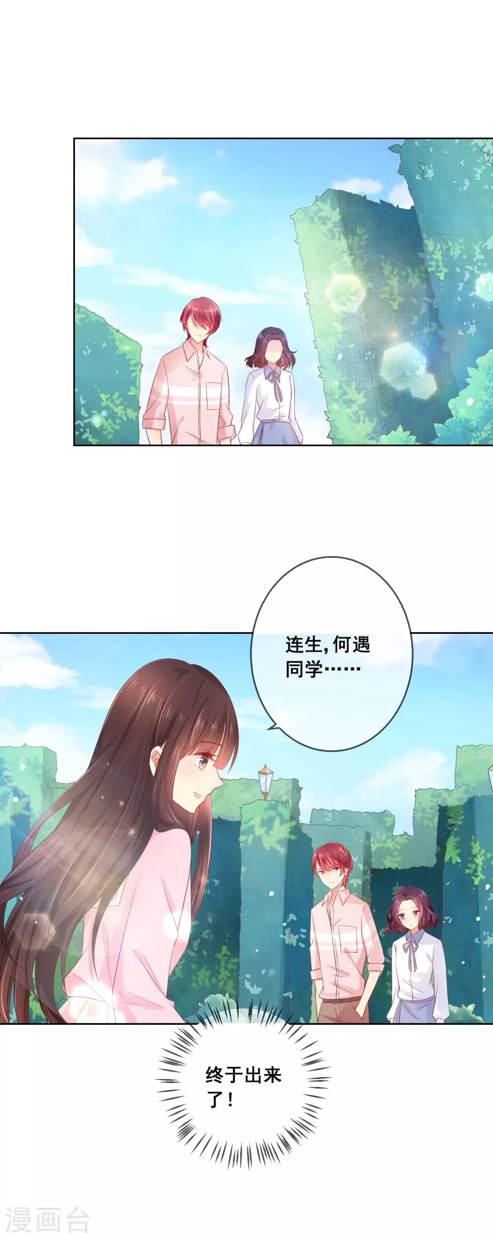 第41话 暧昧关系-第44话