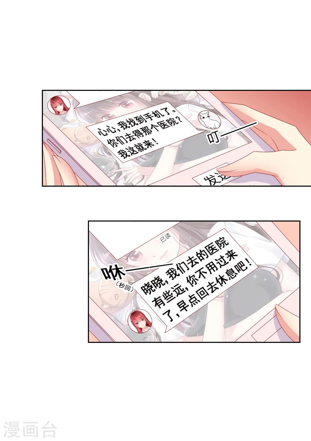 第43话 今晚住你家！-第46话