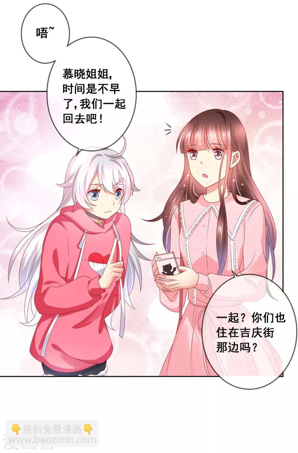 第43话 今晚住你家！-第46话