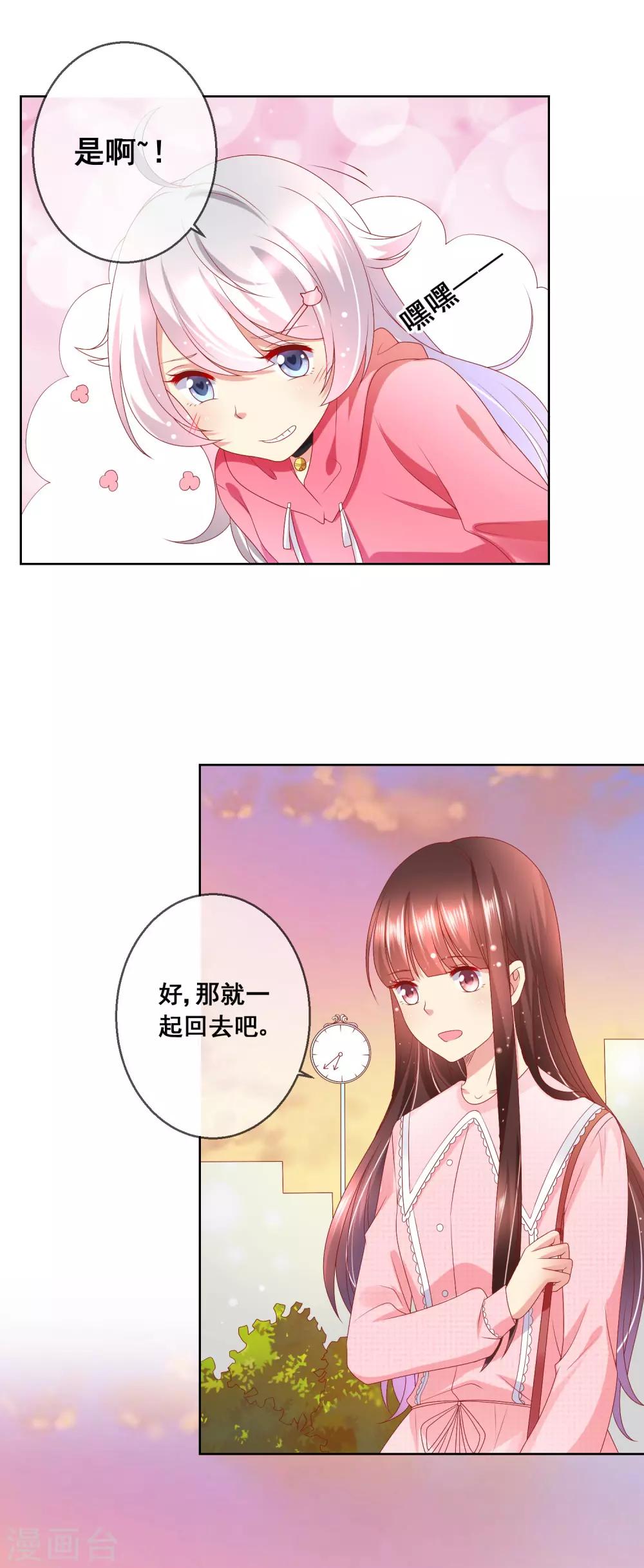 第43话 今晚住你家！-第46话
