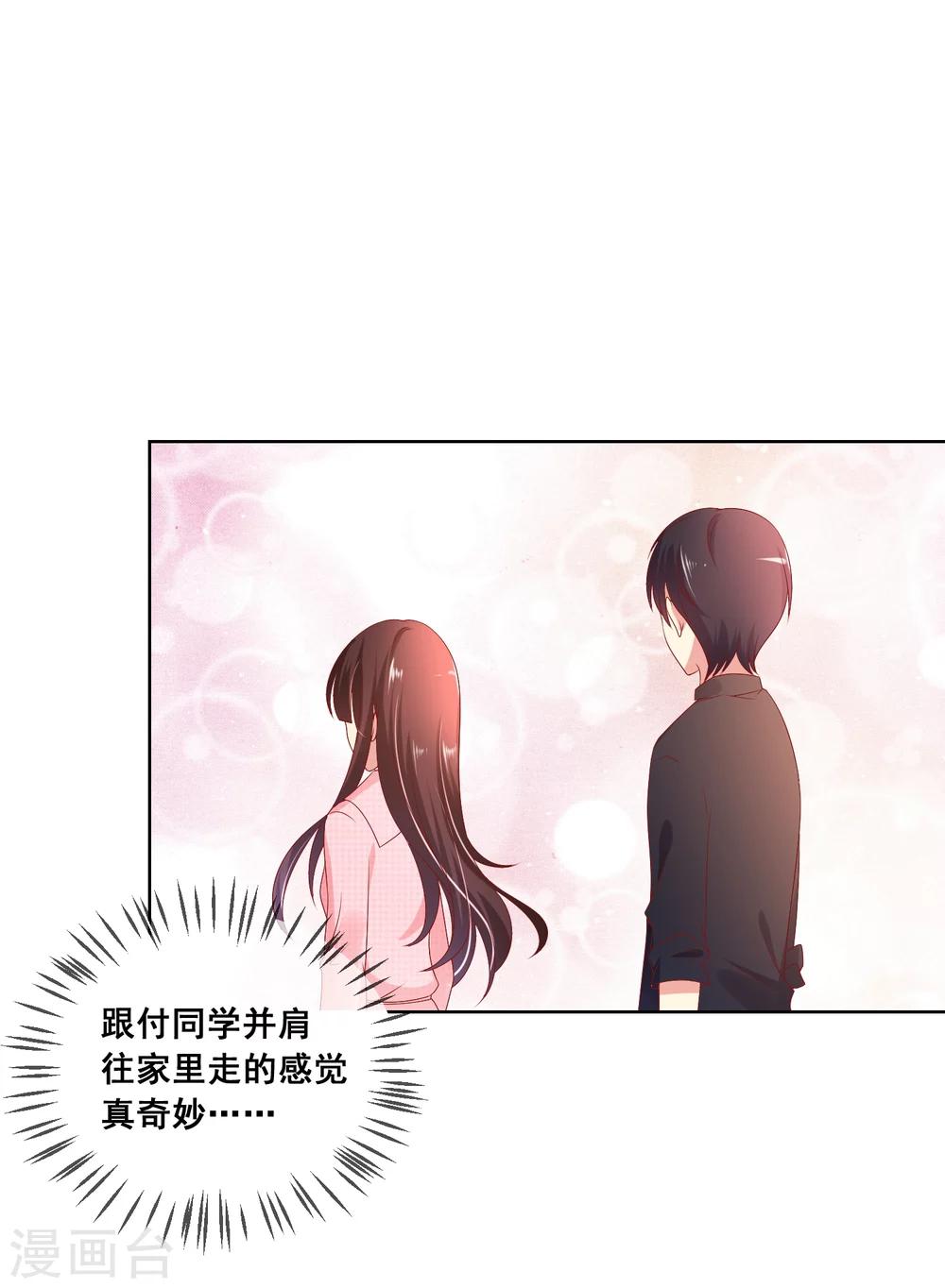 第43话 今晚住你家！-第46话