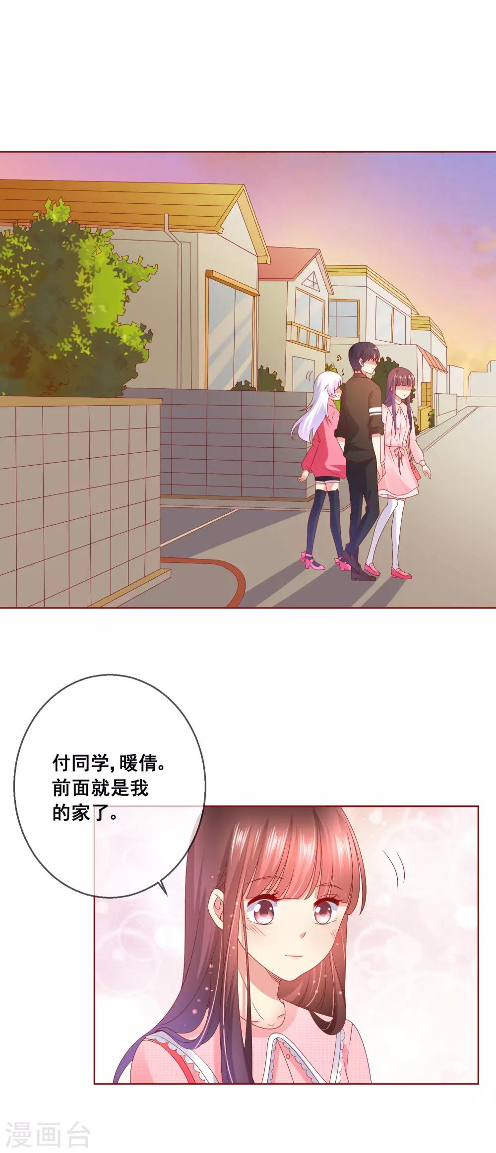 第43话 今晚住你家！-第46话