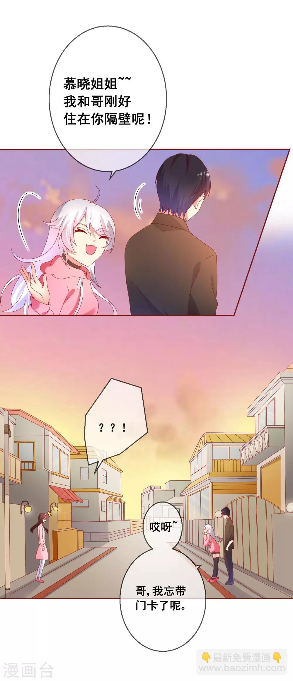 第43话 今晚住你家！-第46话
