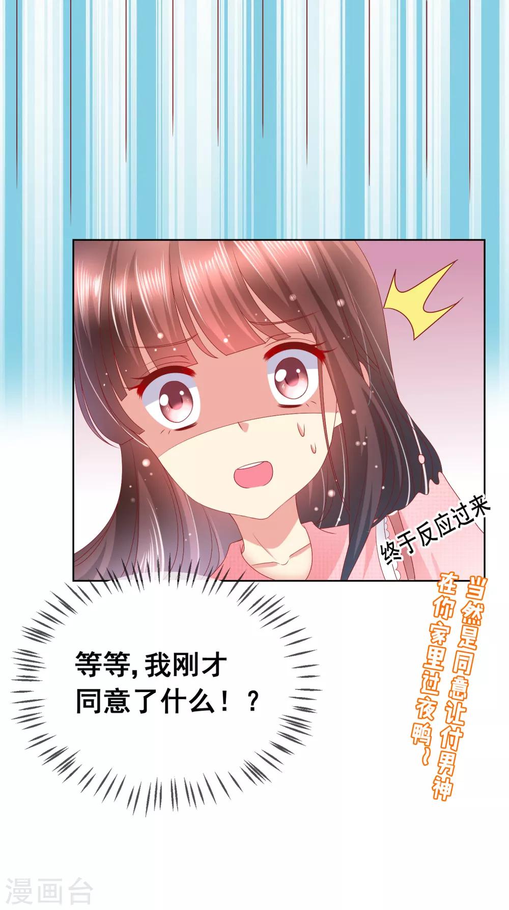 第43话 今晚住你家！-第46话