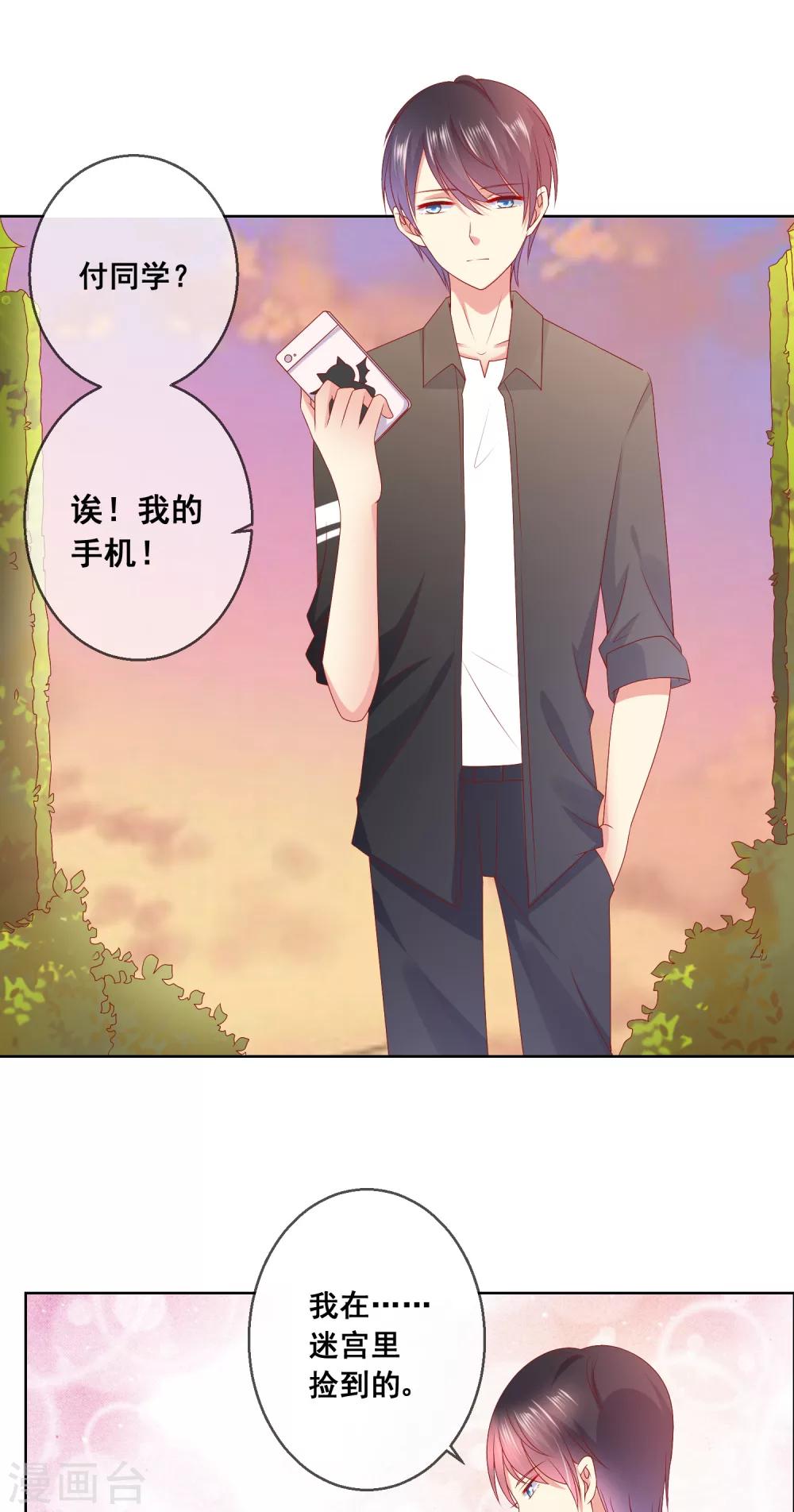 第43话 今晚住你家！-第46话