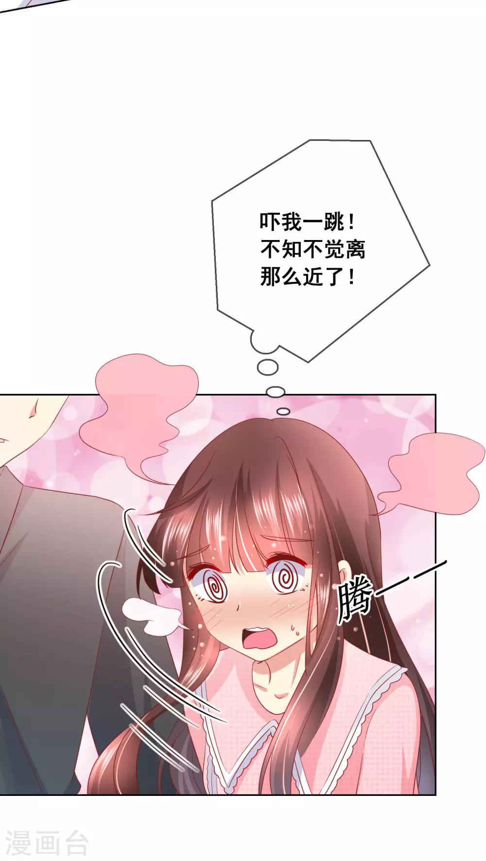 第45话 与男神的私密补习-第48话