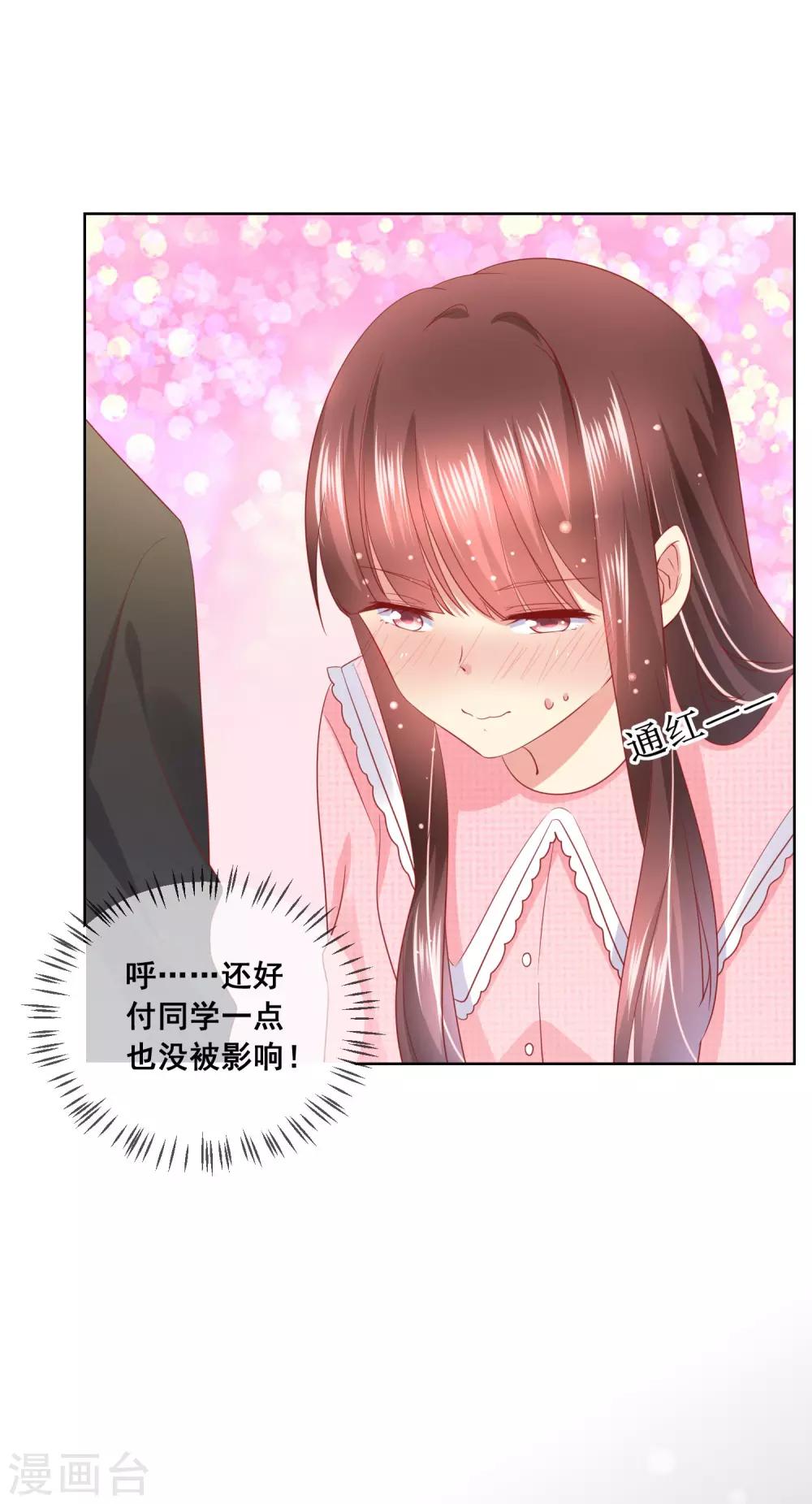 第45话 与男神的私密补习-第48话