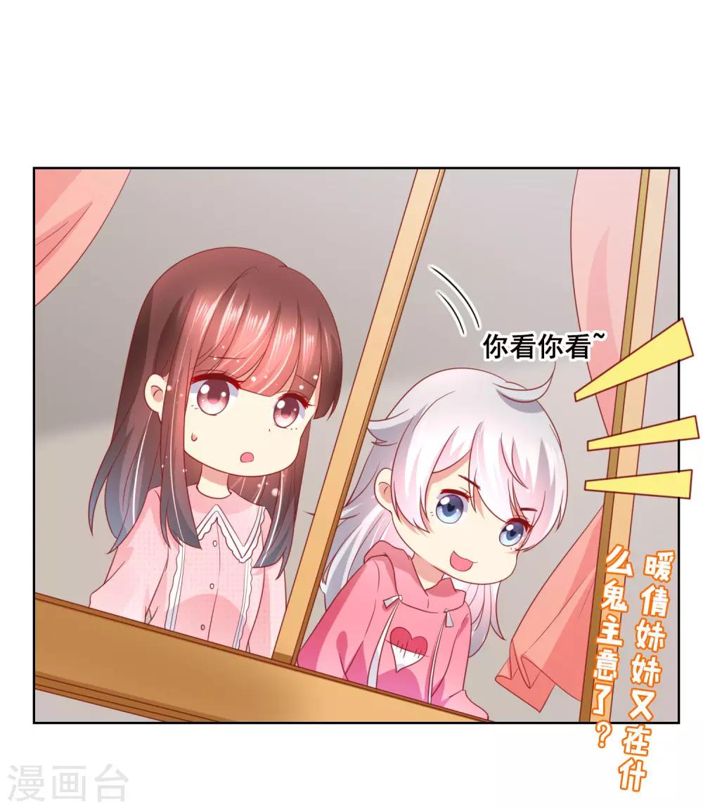第45话 与男神的私密补习-第48话