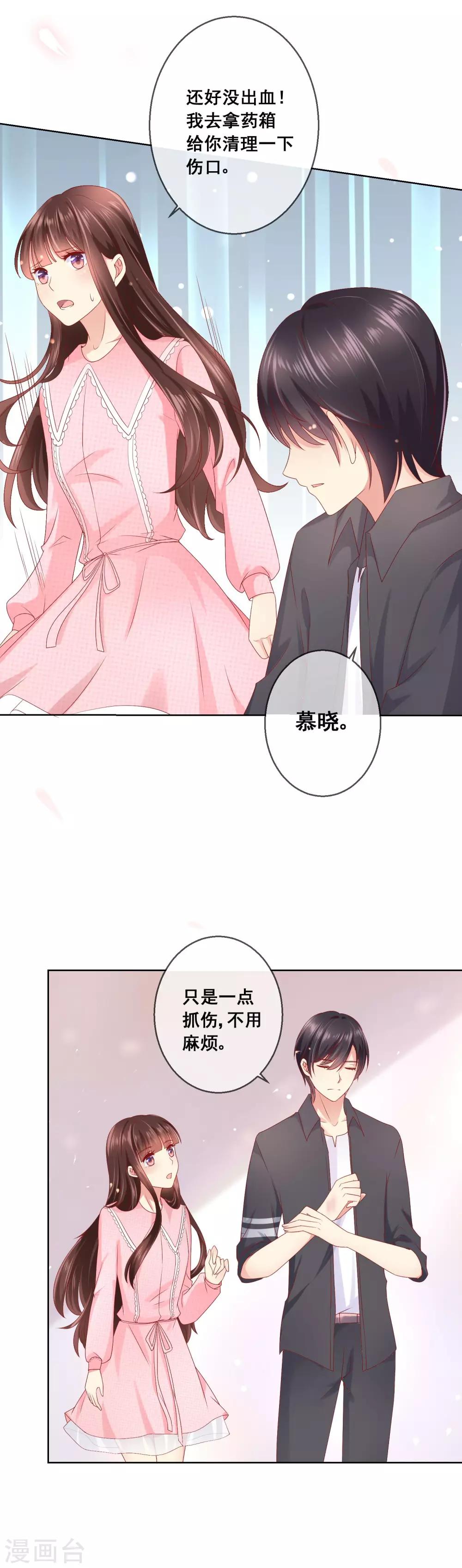 第47话 冷峻男神也会脸红-第50话