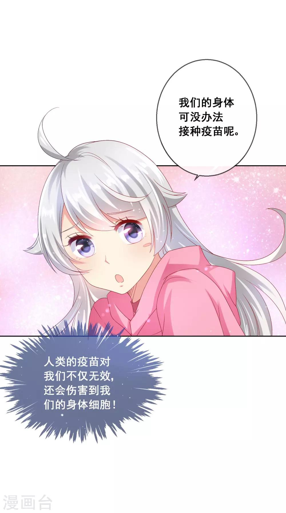 第47话 冷峻男神也会脸红-第50话