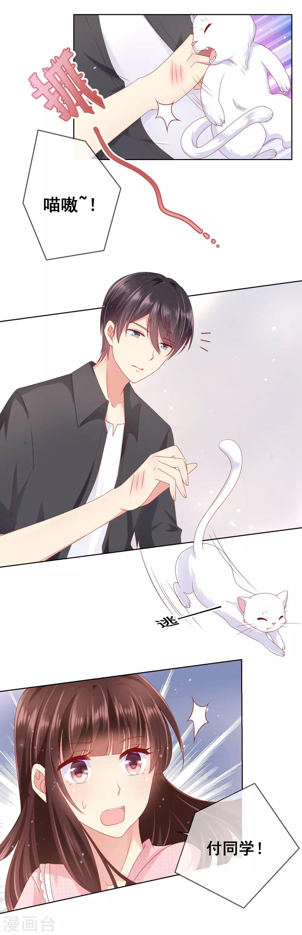 第47话 冷峻男神也会脸红-第50话