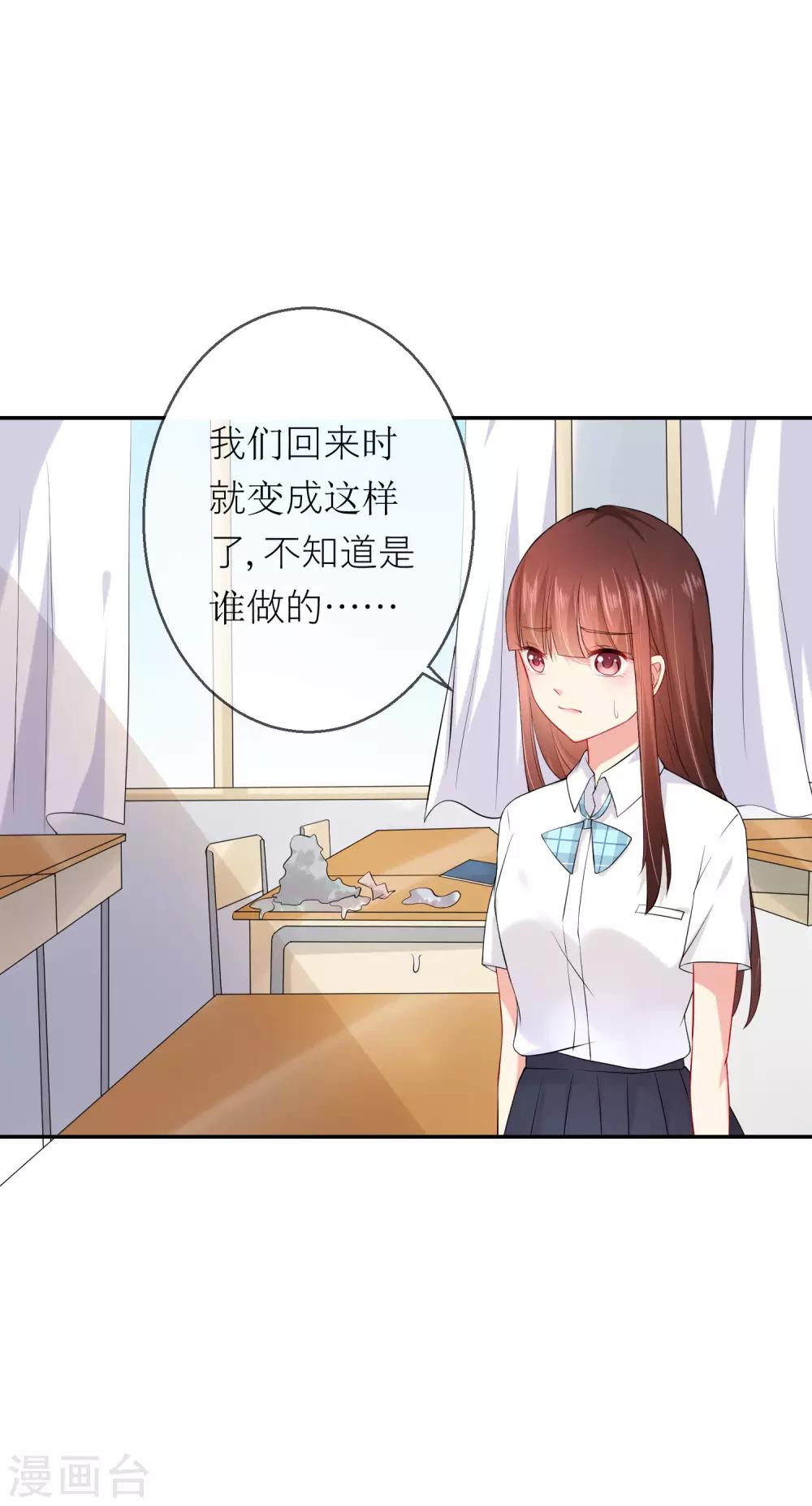 第5话 不要和我比心机-第6话