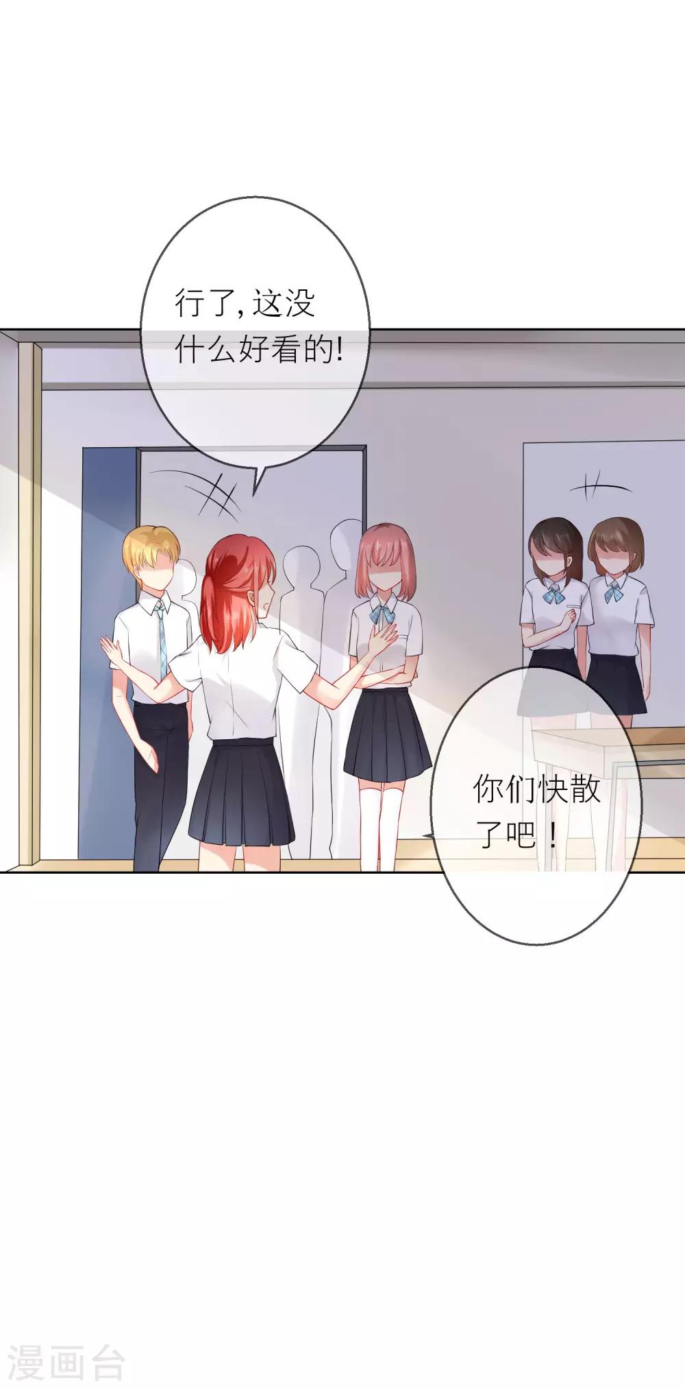 第5话 不要和我比心机-第6话